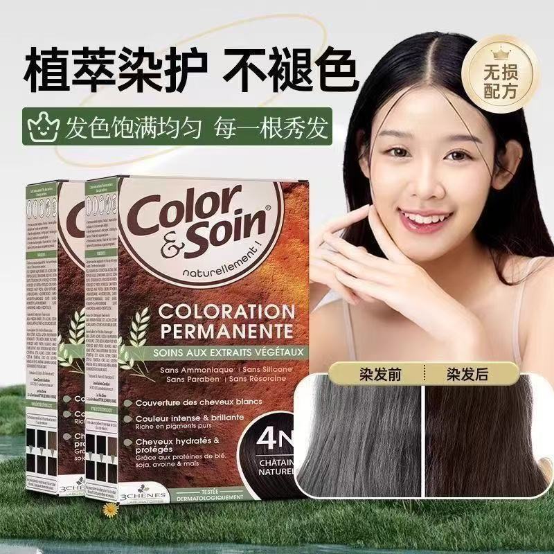 正品三橡树3chenes染发剂纯天然孕妇男女老年人遮白发染发膏植物