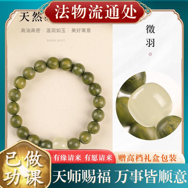 【已过香】转开好转运护身符保平安过光奶香绿檀手串女念珠沉香檀