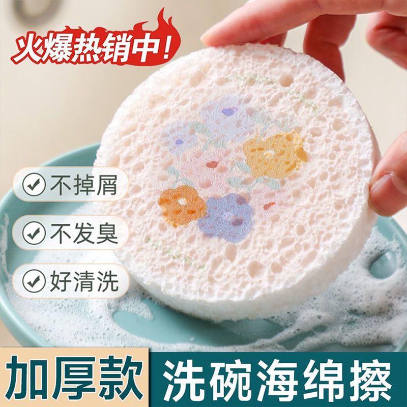 高端吸油不挂油木浆棉洗碗海绵百洁布海绵擦圆形洗碗布洗碗专用