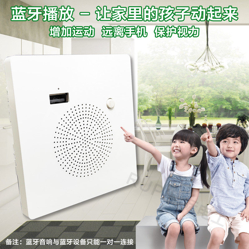 嵌入式蓝牙音响86型无线智能音箱家用MP3播放器扩音器墙壁式喇叭