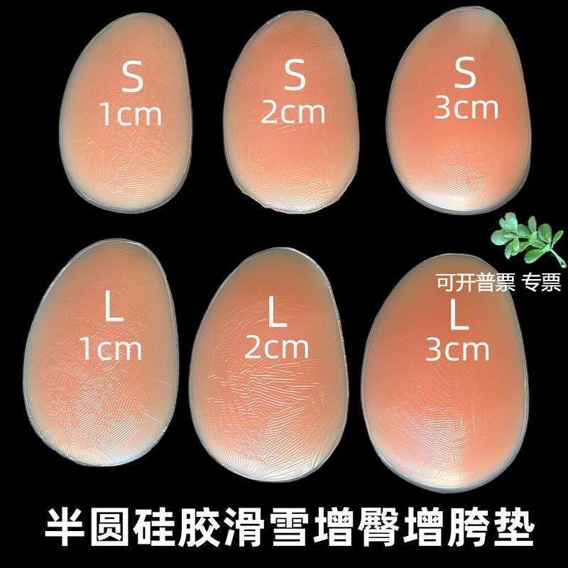 Silicone panty padded 滑雪臀垫增胯增臀加厚硅胶臀垫加厚款