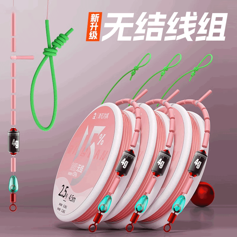 无结主线线组成品强韧大物正品高端原丝尼龙台钓5米4鱼线套装全套