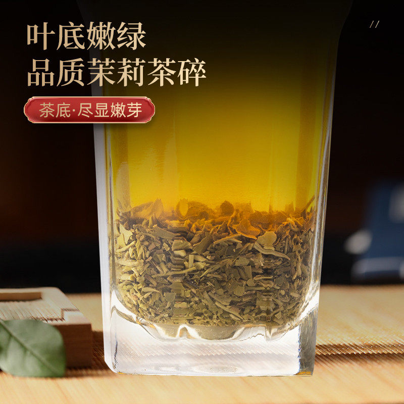 正兴德 茉莉高碎 绿竹牌 官银号总店发货 经典高碎 高沫图片