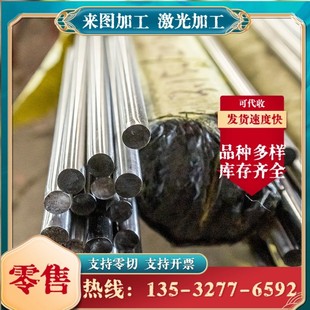 2不锈钢板 激光现货06Cr23Ni13 S30601 501B圆棒X6CrNiMoTi17