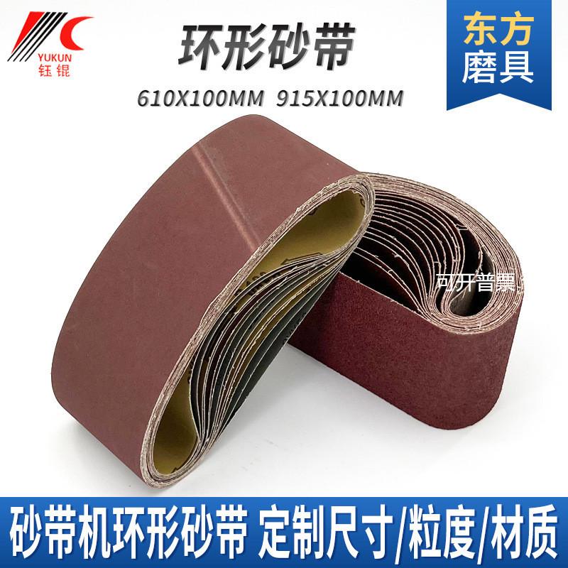 915砂带机砂带 610环形打磨金属木工小gxk51砂布卷沙纸带抛光砂带