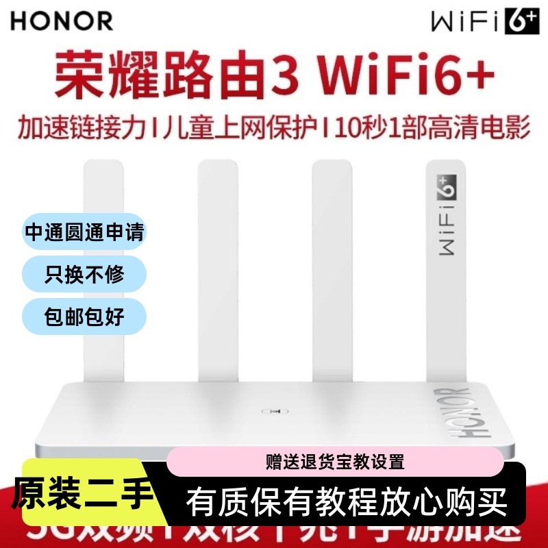 二手荣耀XD22路由器XD16双核5G高速WiFi6+千兆双MESH智能组网XD21