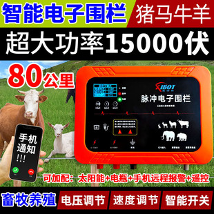 脉冲电子围栏主机畜牧养殖高压养牛羊防野猪熊大功率电网系统全套