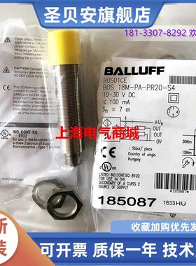 全新原装BALLUFF巴鲁夫BOS01CE光电传感器BOS 18M-PA-PR20-S4现货