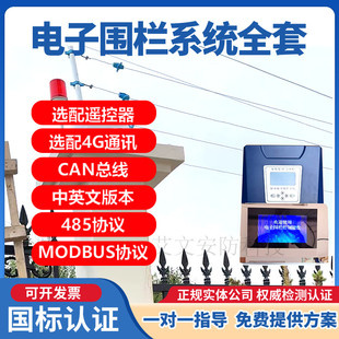 ?子????主机系?全套高?防?网