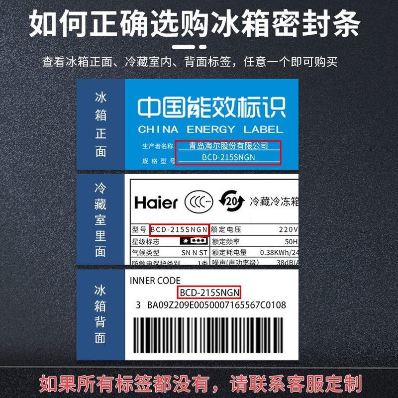 新飞冰箱W 9门胶条C 196V2019C020密封条门封条BY-圈0 适用KE2BCD