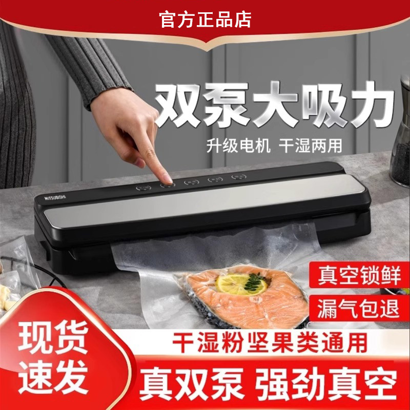 正品真空封口机小型家用全自动商用干湿两用保鲜塑封密封机第一名