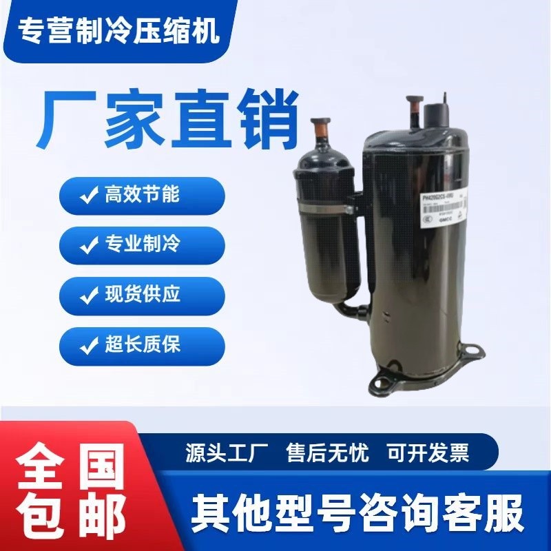 ASH232SV-C8LU 201SV ASH193TV-C7HQL原装全新2匹日立压缩机R410A