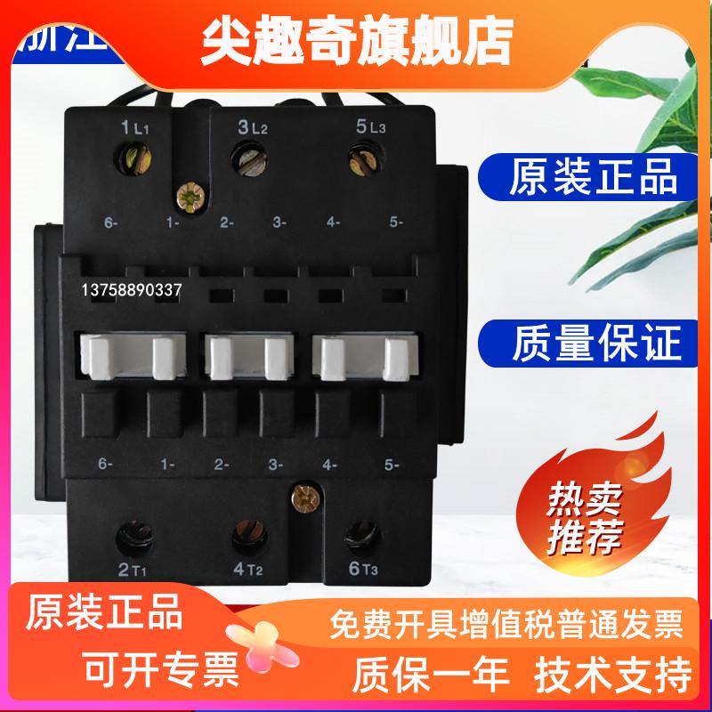东南电器CJ36C-50(B50C) 63(B63C) 70(B70C)切换电容接触器 220V