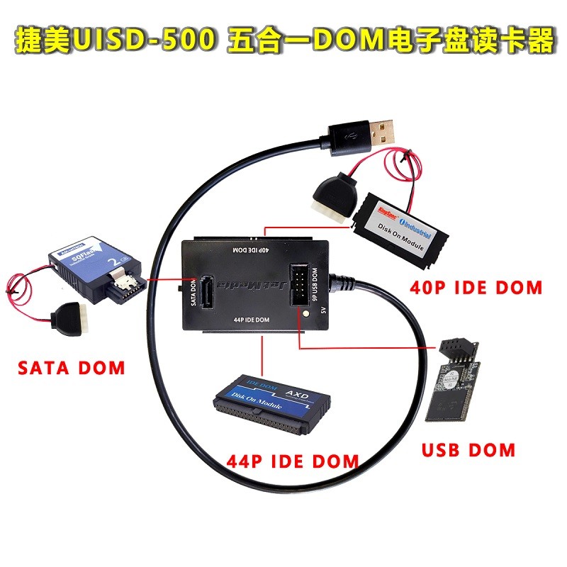 2025新款44/40针IDE DOM电子盘读卡器2.5/3.5寸IDE电子盘读卡器