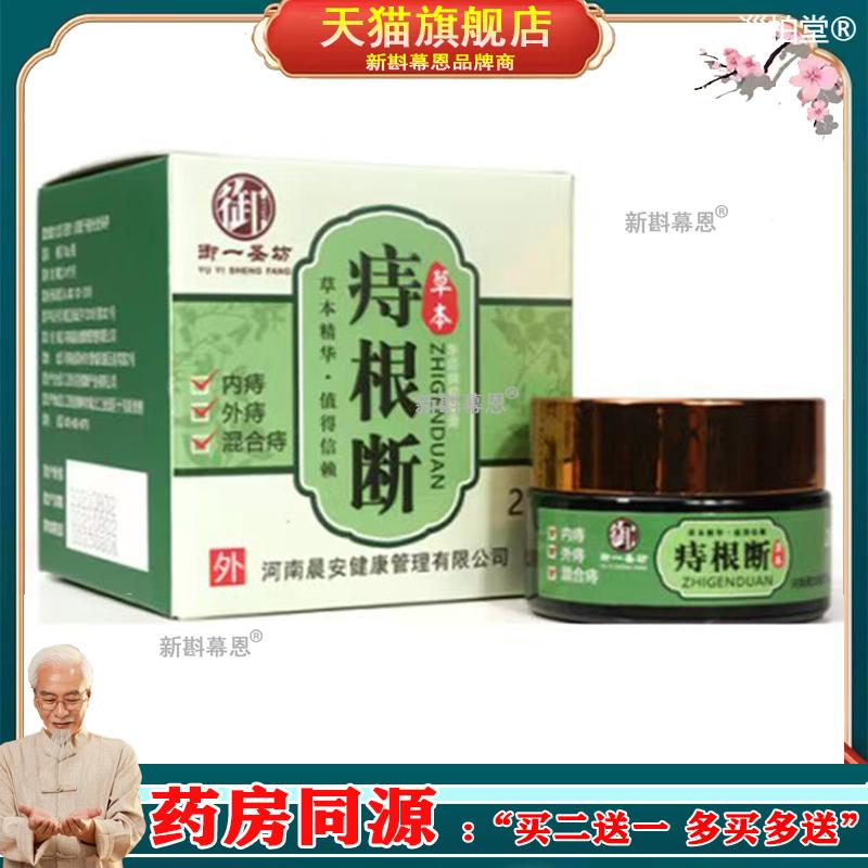 【3仅92/买 5送4】正品 皮肤消毒护理（消）