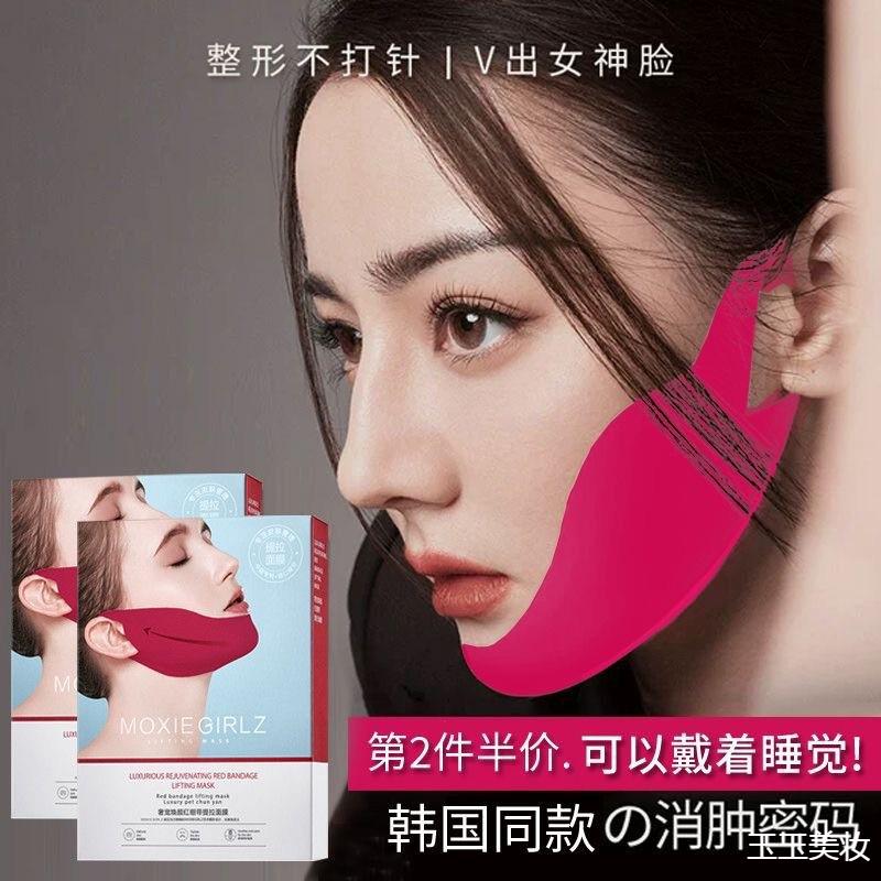 。红绷带小v脸面膜提拉紧致塑性挂耳式双下巴神器正品