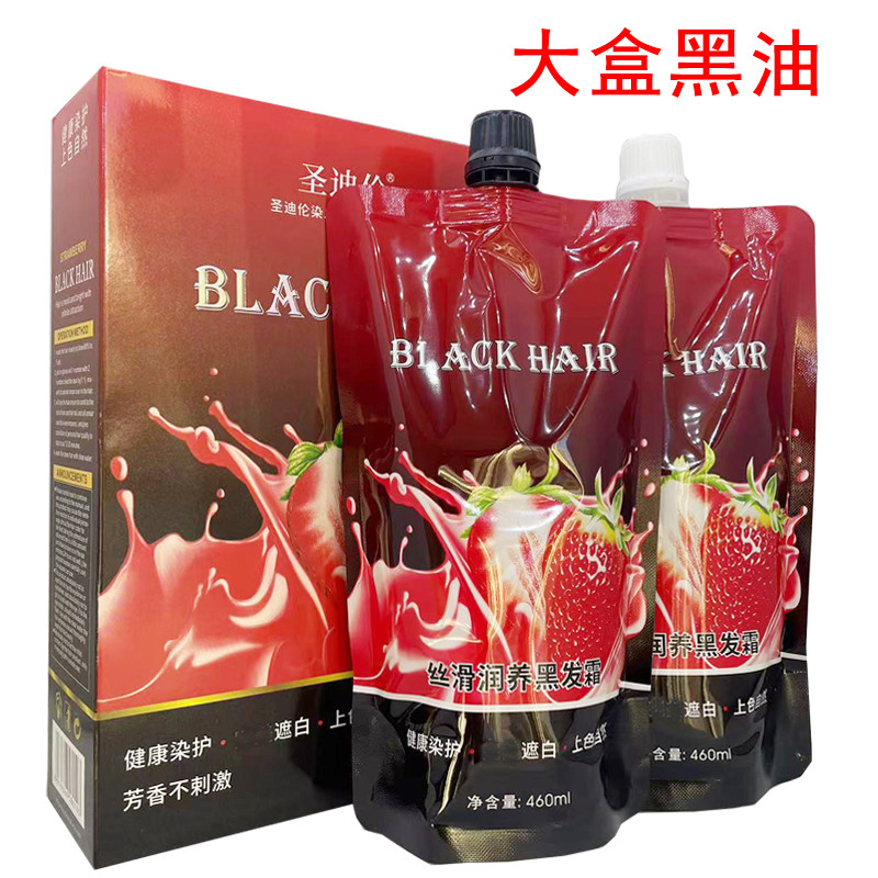 草莓醇天然水果黑发水果黑油焗油膏染膏染发剂不沾头皮发廊批发