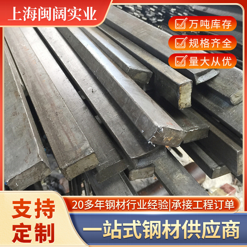 Q235冷拔扁钢 冷拉方钢 A3冷拔方钢  扁铁条 扁钢