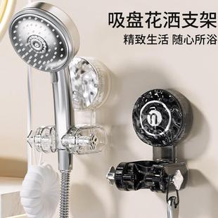 花洒支架万向淋浴固定器可调节可移动免打孔真空强力吸 家用吸盘式
