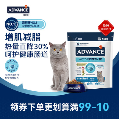 【百亿补贴】ADVANCE爱旺斯绝育成猫粮幼猫粮营养免疫高蛋白400g