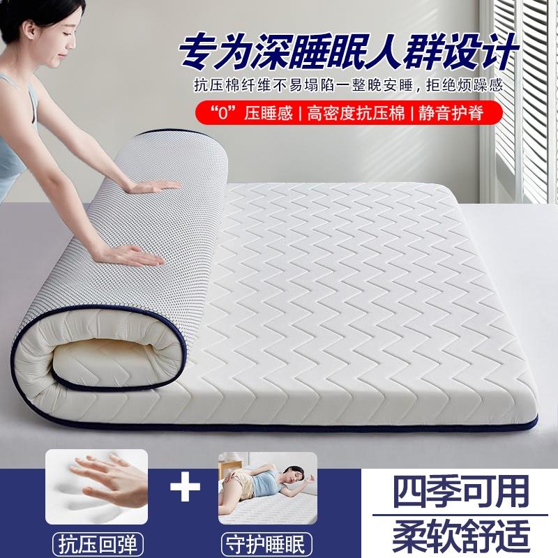 四季床垫宿舍单人家用加厚软垫租房专用海绵榻榻米地舖垫褥子折叠