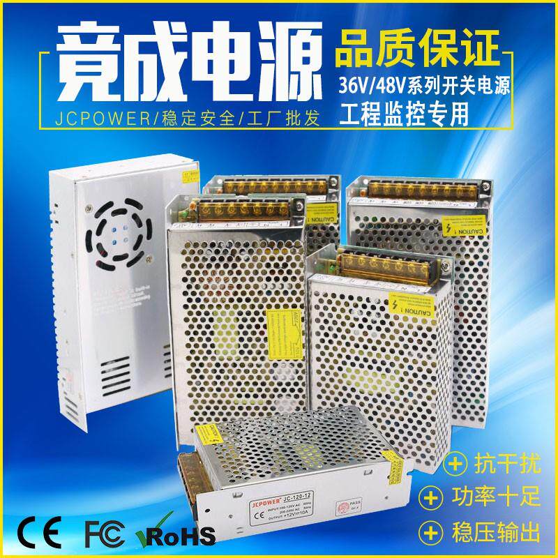 竟成开 关电源220v转36V48V直流变压器3A5A10A15ALED大功率自动化
