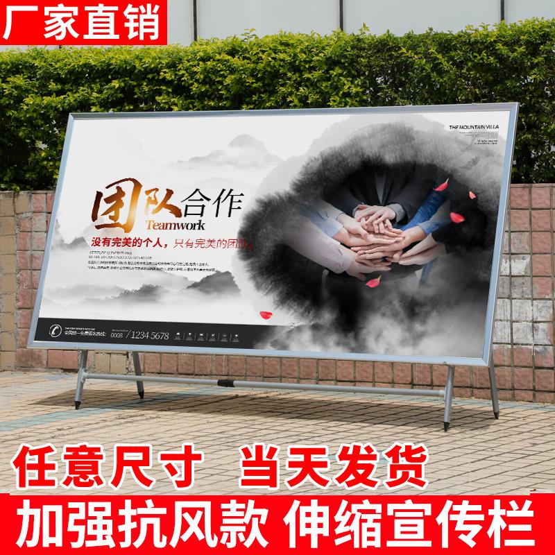 大型展板架立式落地广告牌横向展示架宣传看板户外折叠伸缩海报架