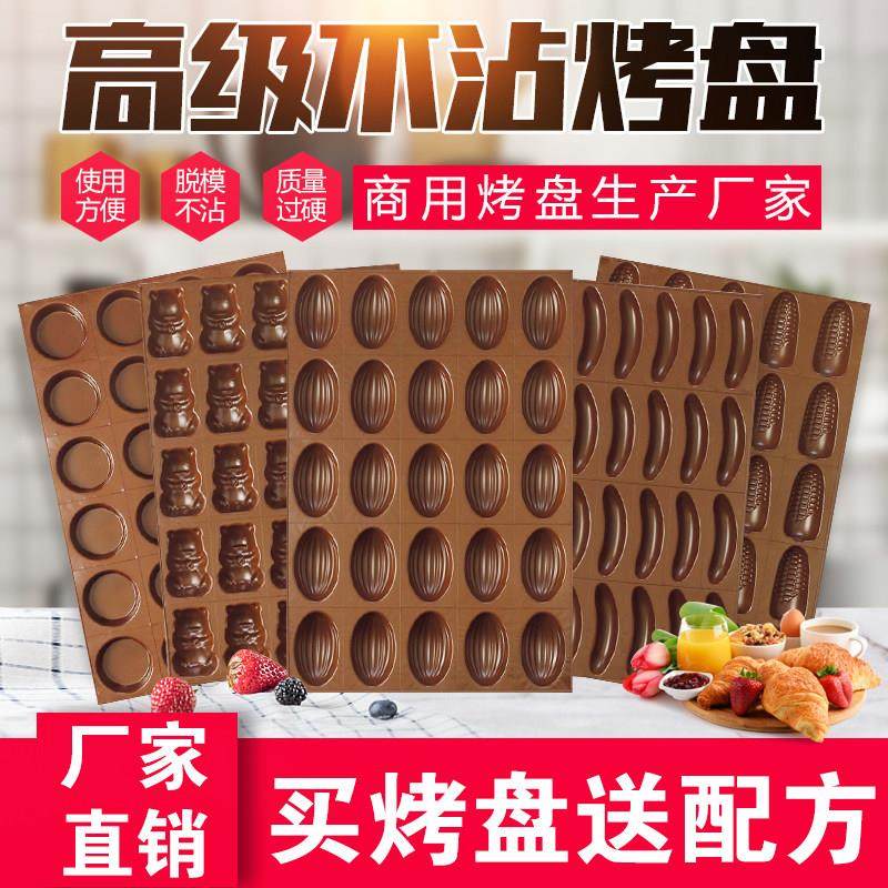 商用无水不沾圆形蛋糕模具拔丝脆皮鸡蛋糕不沾烤盘烘焙大烤箱用