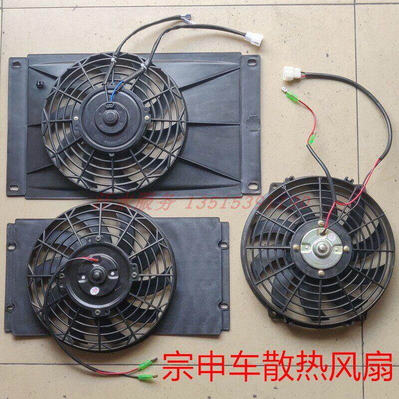 江苏宗申龙三轮机车配件ZS200ZH250水冷引擎散热水箱风扇电机