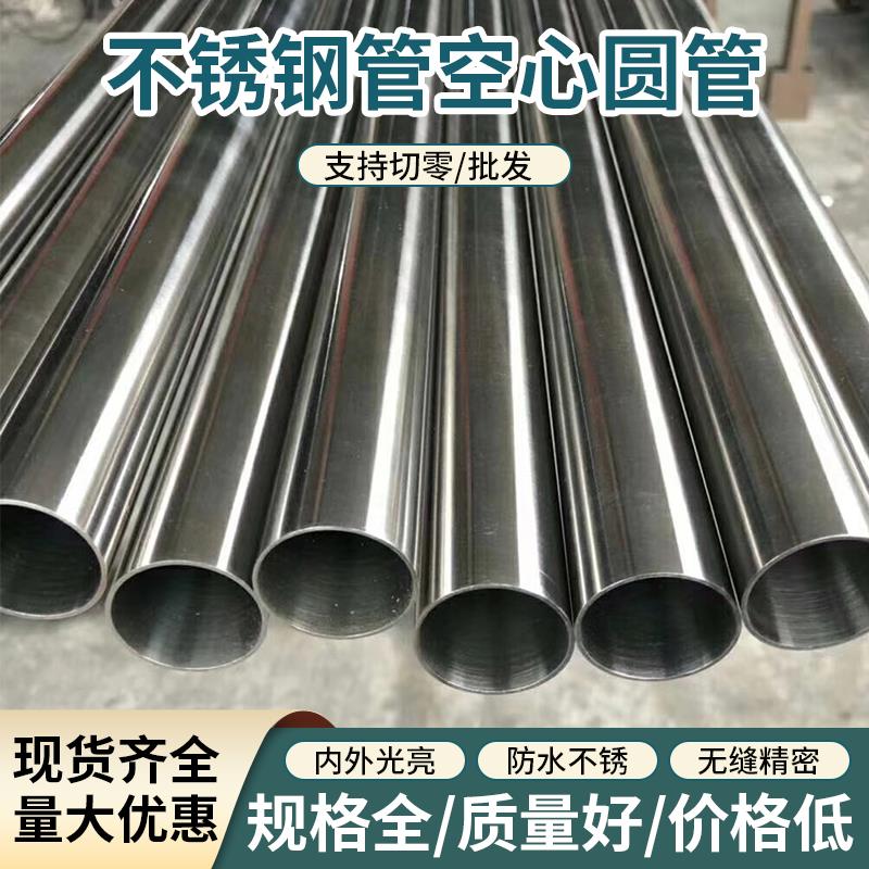 不锈钢管空心圆管304食品级薄壁卫生无缝管抛光精拉管1234567890m