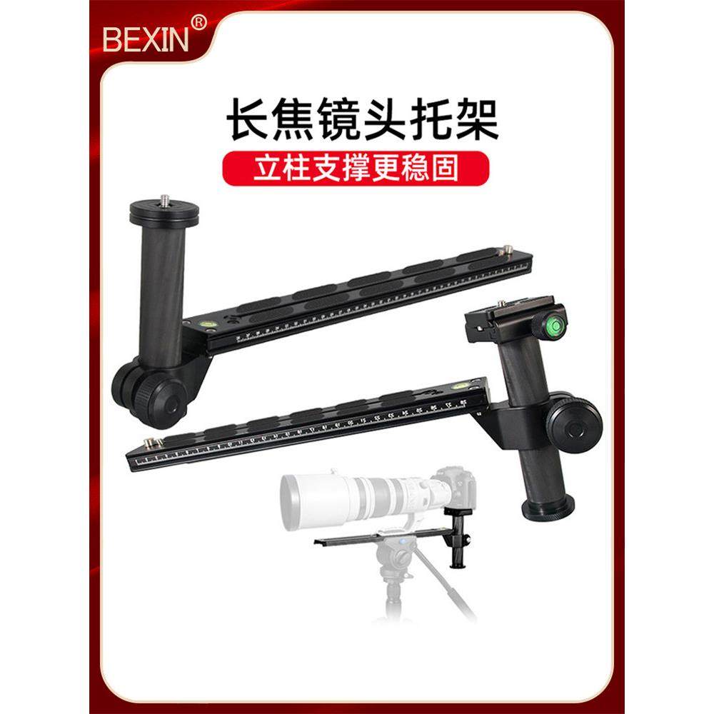 长焦镜头支架托架三脚架快装板远摄镜头望远镜托板打鸟大炮支撑架