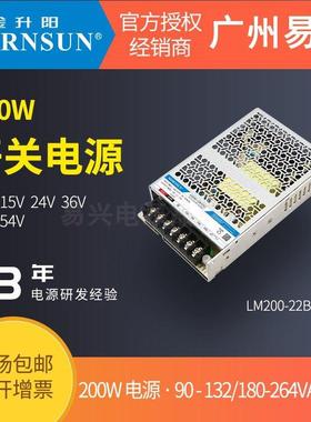 金升阳200W开关电源LM200-22B24R2超小体积12v24v15v36v48v54v