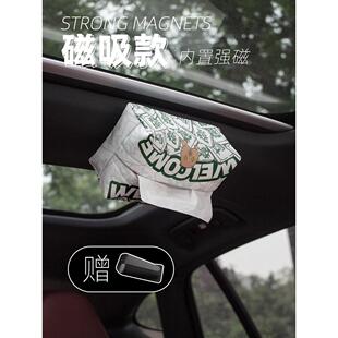 可爱卡皮巴拉车载纸巾盒磁吸车顶抽纸盒吸顶汽车天窗挂式车用高级