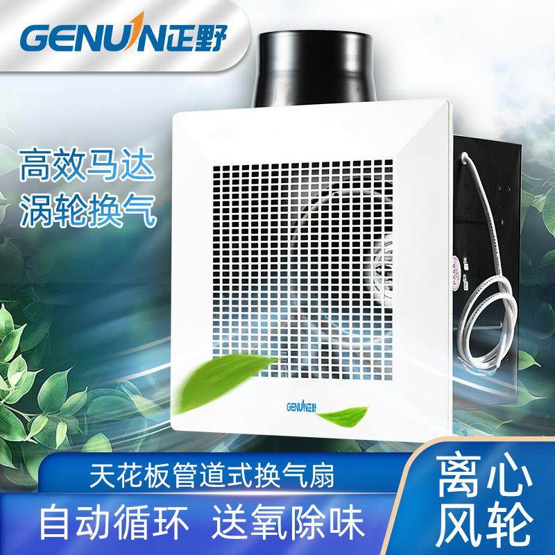 正野天花板管道换气扇全钢强力抽风机换风扇吊顶排气扇BPT15-34A