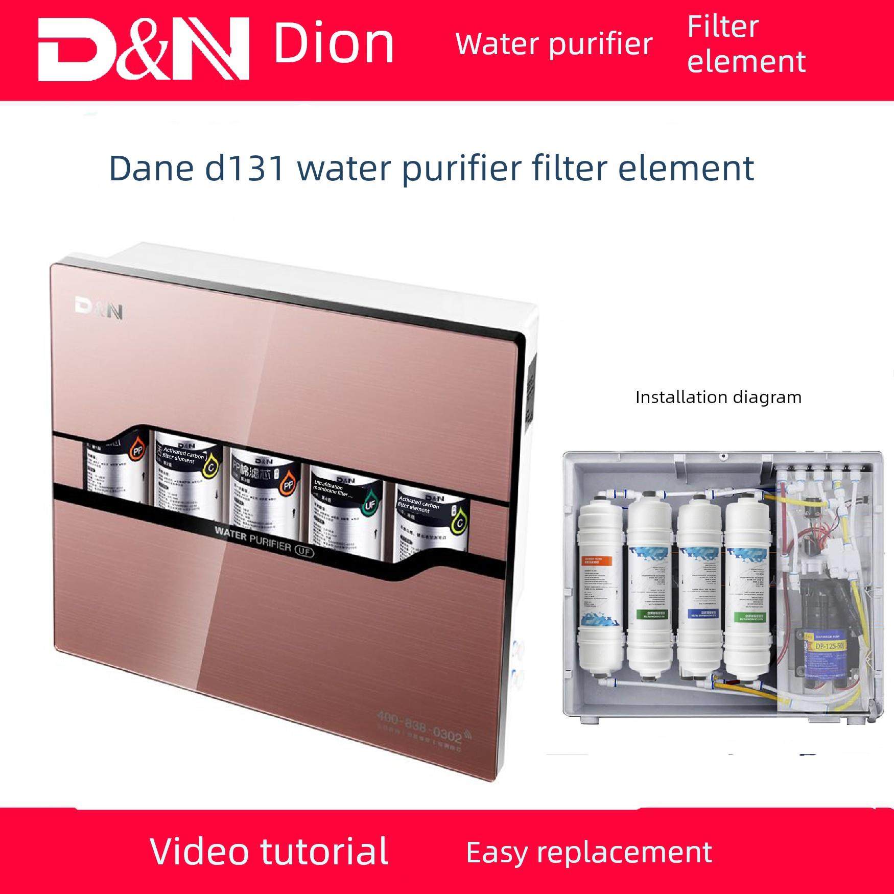 D&N Duen D131净水器通用兼容滤芯Dn滤芯Pp棉活性炭反渗透膜四级