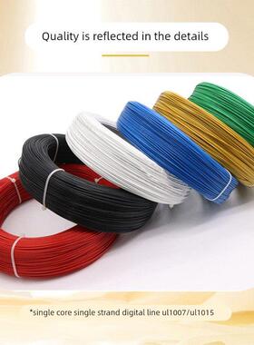 UL单芯铜线1015单股信号线线路板飞线22/20/18/16AWG跳线航空线