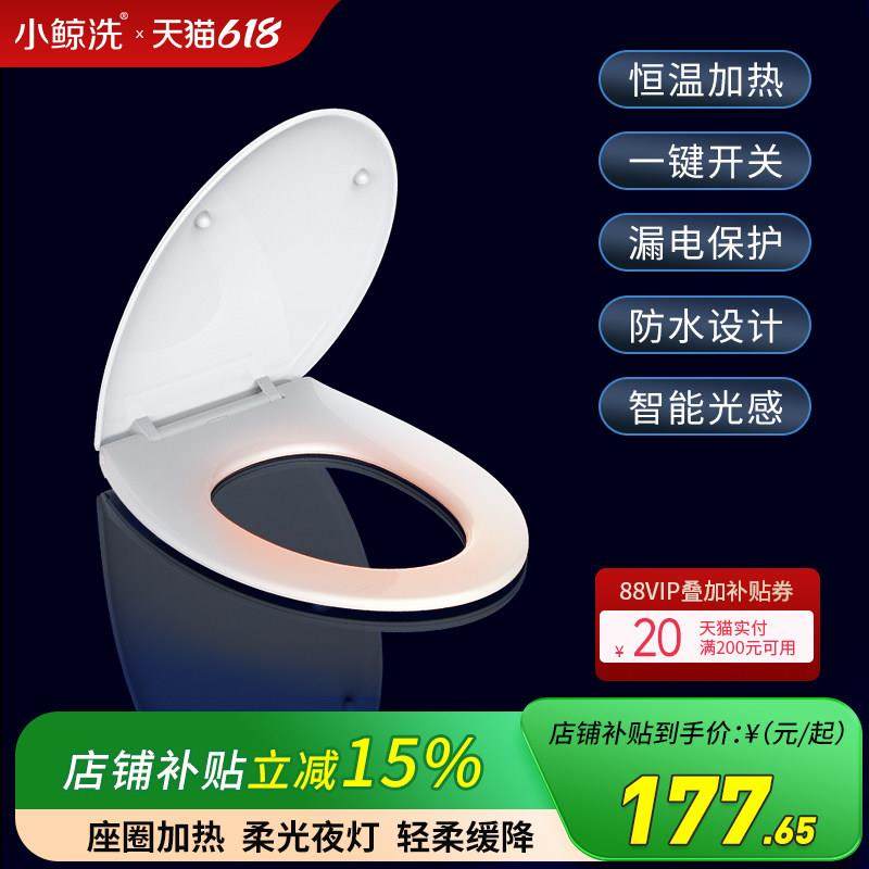 小鲸洗恒温加热马桶盖家用通用智能坐便器盖板电动马桶垫圈坐圈