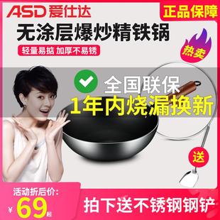 32cm家用无涂层炒菜燃气灶适用轻便精铁锅 爱仕达不易锈爆炒锅30