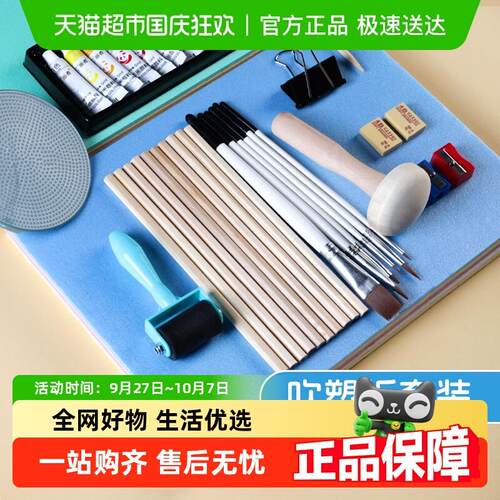 吹塑纸版画套装小学生儿童专用吹塑板4mm材料a4黑白卡纸画板加厚