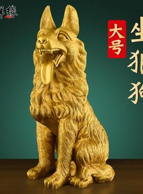 铜狗摆件黄铜坐狼狗招财旺财聚财家居客厅办公室生肖狗开业送礼