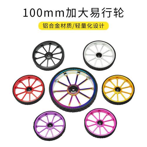 Litepro 100mm加大易行轮铝合金超轻密封轴承推行轮折叠车通用