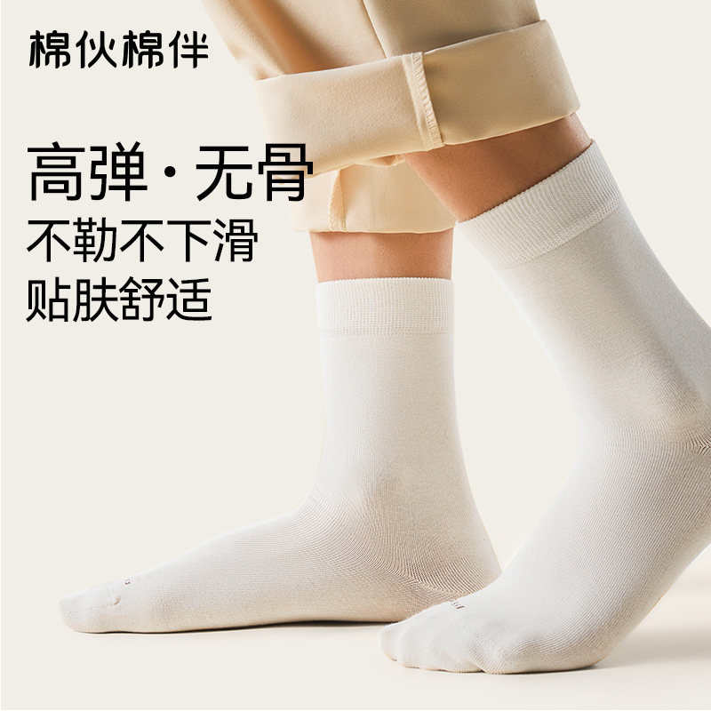 棉伙棉伴新疆棉袜子纯棉中筒袜抗起球无骨舒适透气休闲春夏DB