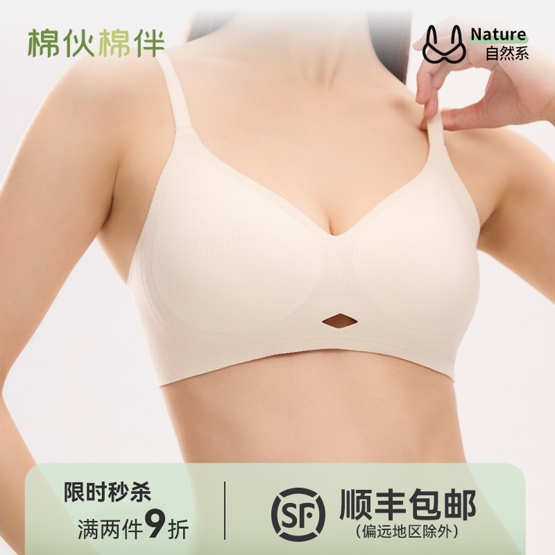 棉伙棉伴山茶花内衣按摩杯聚拢外扩文胸7A抗菌无痕软支撑无钢圈清