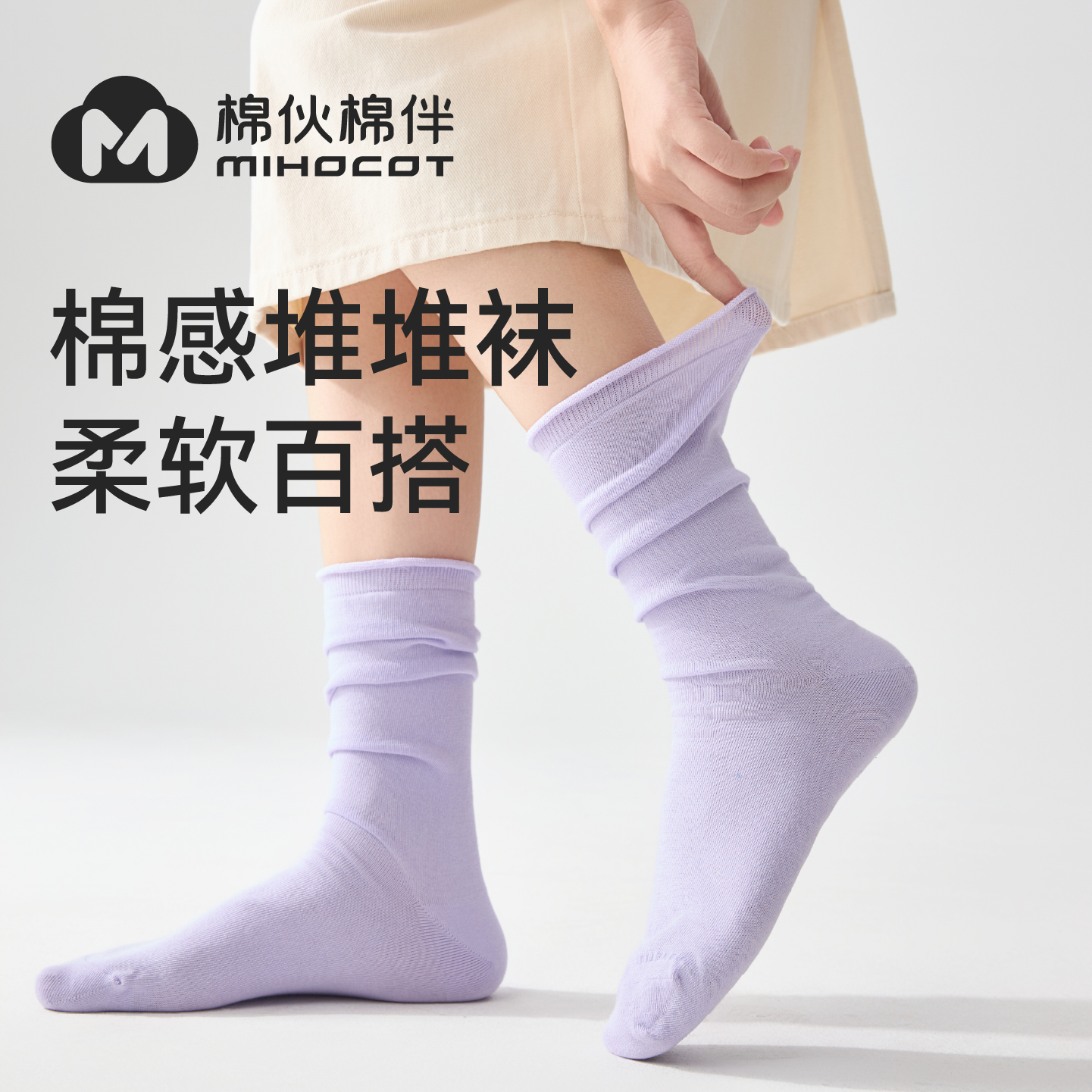 棉伙棉伴袜子女款松口不勒脚宽松无骨长筒堆堆袜百搭彩色透气春夏