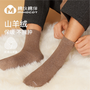 羊毛袜羊绒袜子保暖加绒加厚发热户外男女秋冬季中筒袜棉伙棉伴