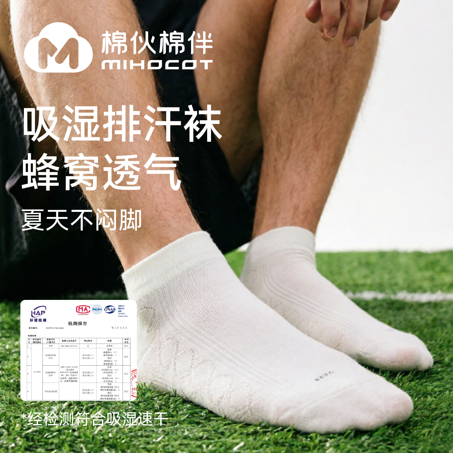 棉伙棉伴吸湿排汗短筒袜男女同款商务纯色简约透气 - 淘宝商品图片