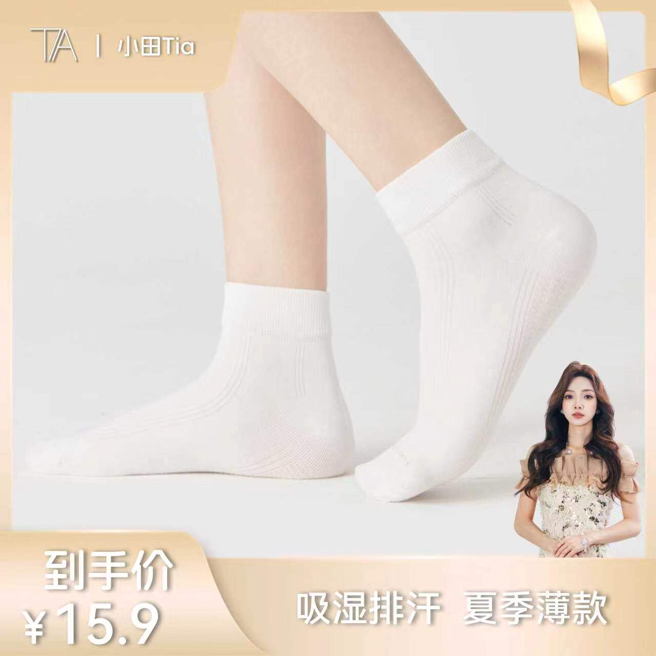 春夏款吸湿排汗短筒袜