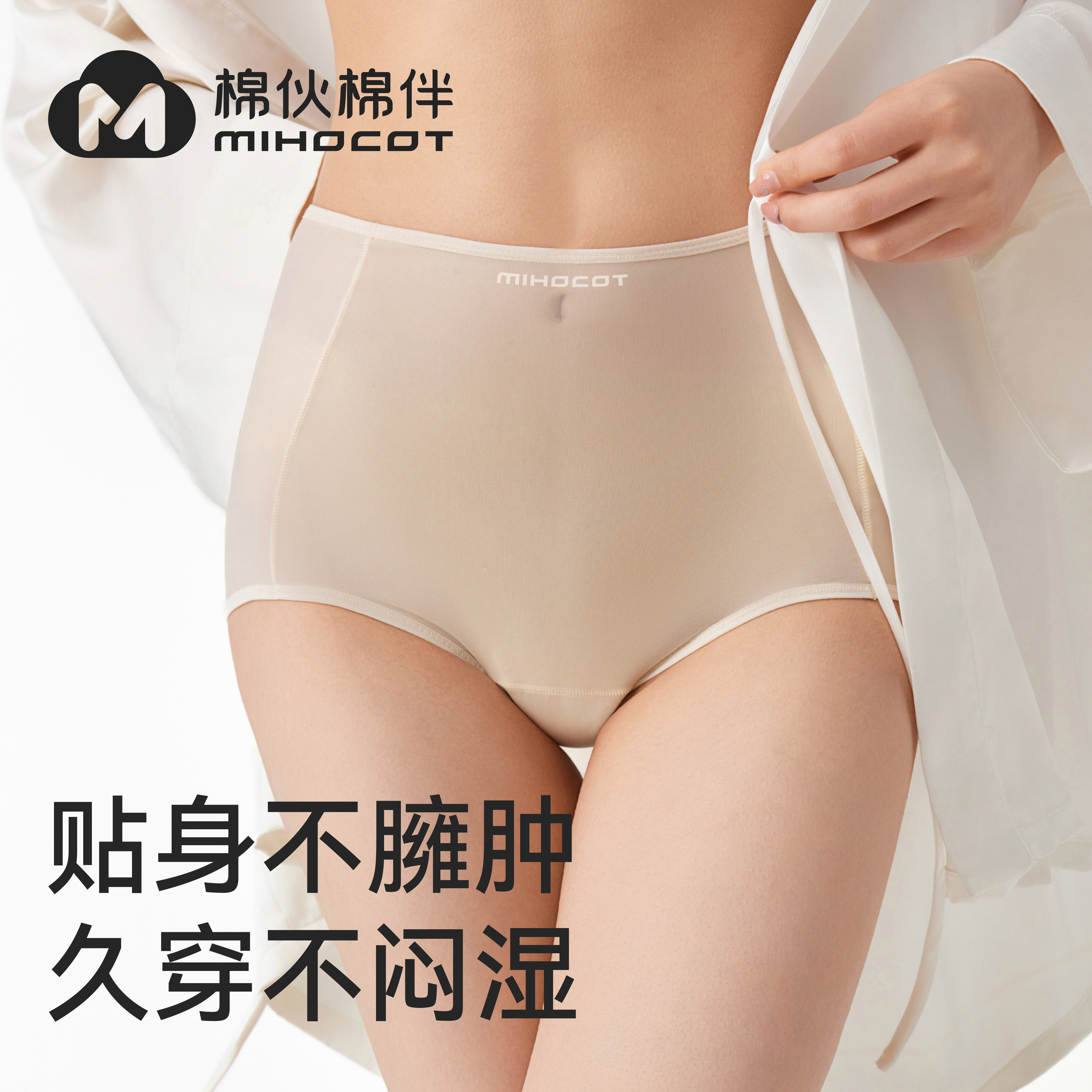 棉伙棉伴氧气裤轻薄透气