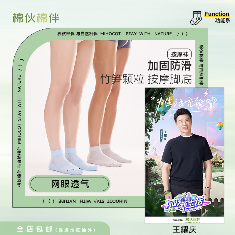 棉伙棉伴按摩短筒袜男女同款商务纯色简约透气商务休闲袜子,女士内衣/男士内衣/家居服,短袜,淘宝优惠券,粉丝福利购,淘宝优惠卷