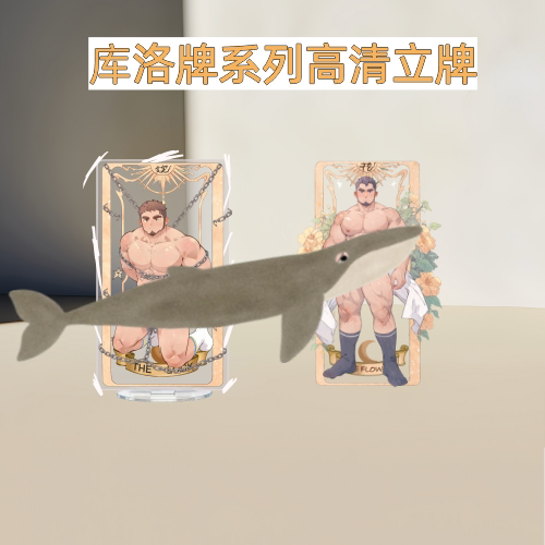 库洛牌同人周边摆件亚克力立牌